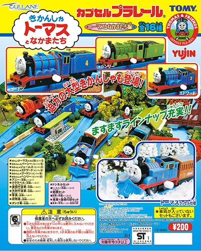 Thomas and his Friends Edition | Thomas Capsule Plarail Wiki | Fandom