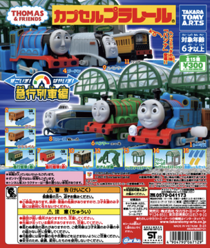 Plarail wiki top
