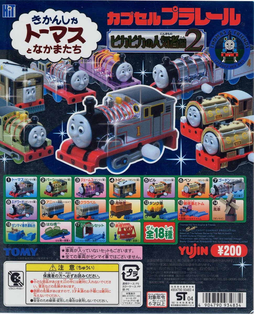 Shiny Favorites Edition 2 | Thomas Capsule Plarail Wiki | Fandom