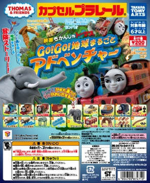 GoGo! Whole Earth Adventure Edition | Thomas Capsule Plarail Wiki