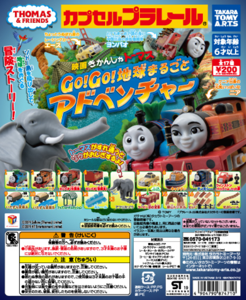 Gogo Whole Earth Adventure Edition Thomas Capsule Plarail Wiki Fandom