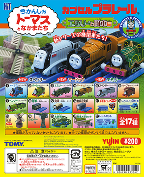 Emily and Windmill Edition Thomas Capsule Plarail Wiki Fandom