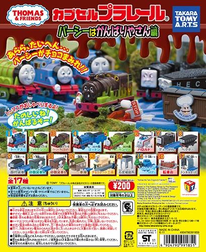 Percy is Mr. Best and Hardest Working Edition | Thomas Capsule