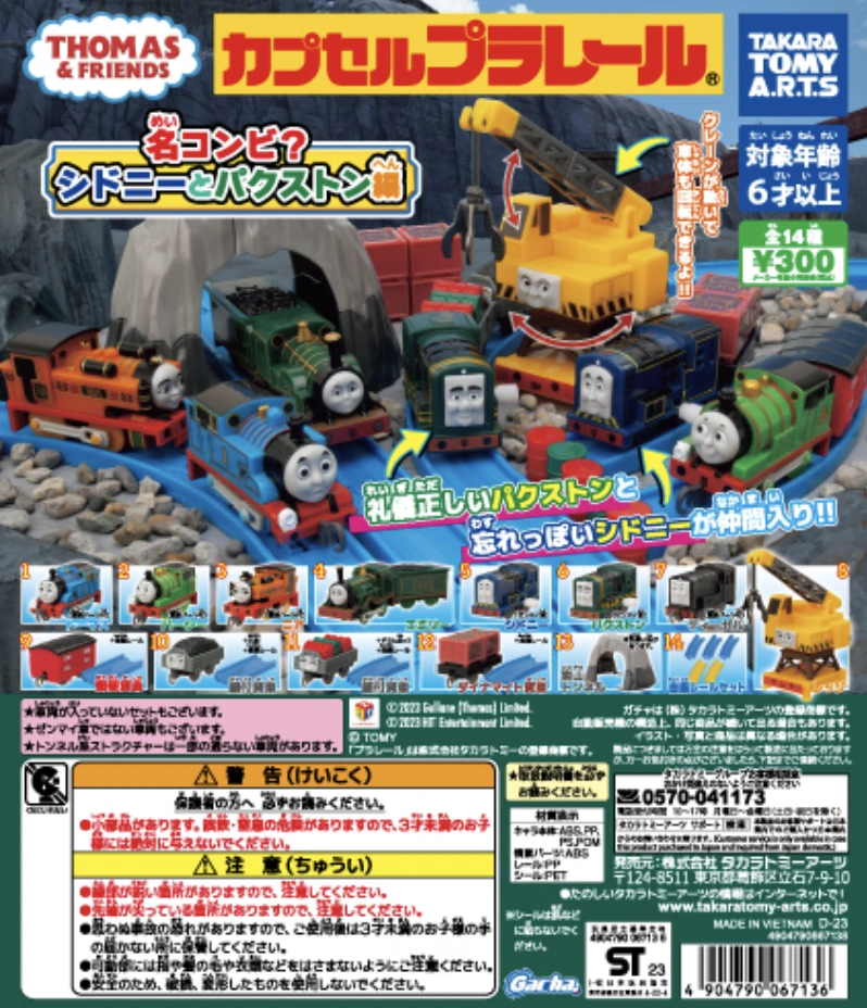 Sidney and Paxton The Secret Agent Edition Thomas Capsule Plarail