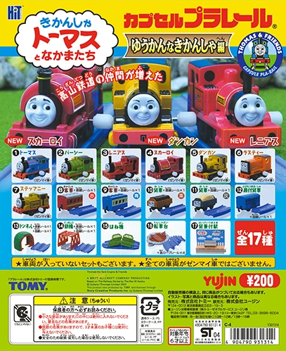 plarail thomas wiki