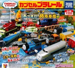 Gather! Special Vehicle Edition | Thomas Capsule Plarail Wiki | Fandom