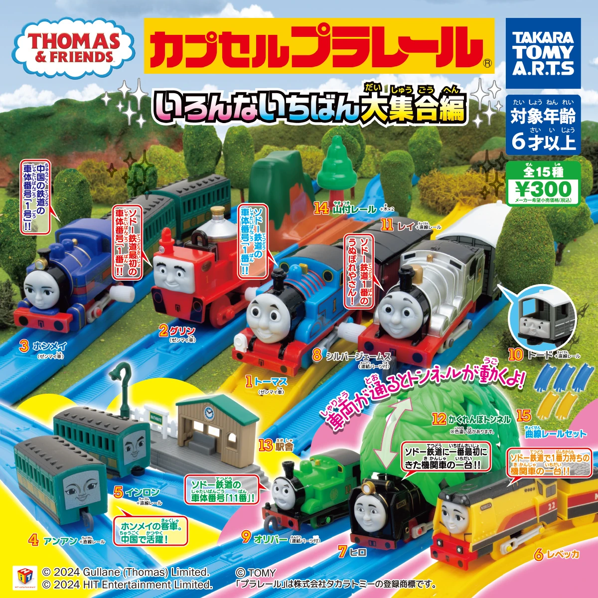 Great Gathering of Various Number Ones Edition | Thomas Capsule