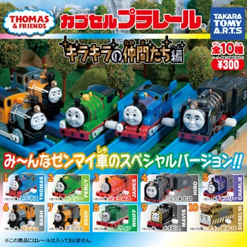 Sparkling Friends Edition | Thomas Capsule Plarail Wiki | Fandom