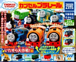 Bill and Ben's Tricks Edition | Thomas Capsule Plarail Wiki | Fandom