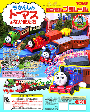 Plarail wiki top