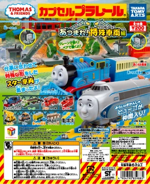 Gather! Special Vehicle Edition | Thomas Capsule Plarail Wiki | Fandom