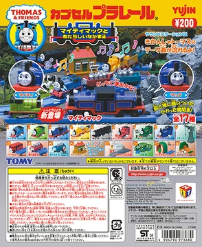 Mighty Mac and New Friends Edition | Thomas Capsule Plarail Wiki