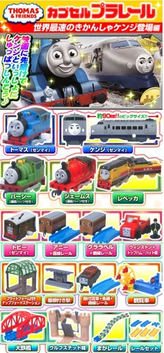 The World's Fastest Locomotive Kenji Appearance Edition | Thomas