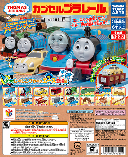 ace thomas and friends toy