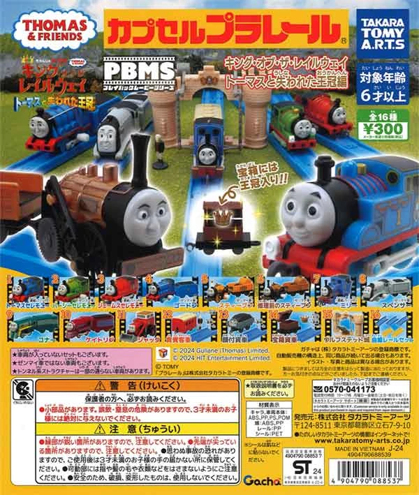 Playback Movie Series King of the Railway: Thomas and the Lost