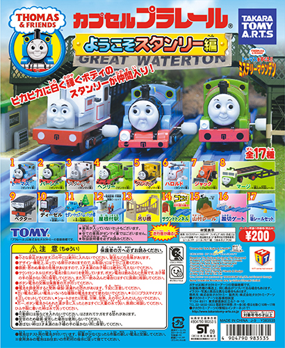 plarail wiki