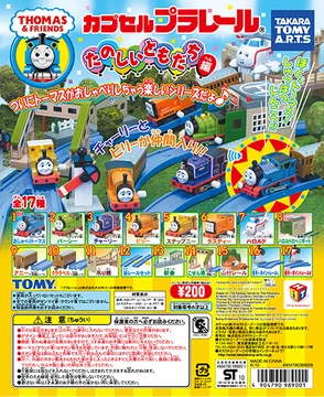 Fun Friends Edition | Thomas Capsule Plarail Wiki | Fandom