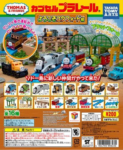 Welcome Stafford Edition | Thomas Capsule Plarail Wiki | Fandom