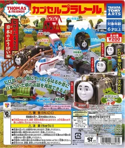Hiro's Hometown of Japan Edition | Thomas Capsule Plarail Wiki