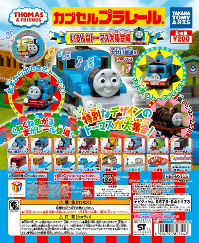 限定【トーマスバイルレ】Thomas Bayrle Rasterfahndung 予約受付商品】プラレール ペンキトーマス TS-18【出荷予定日