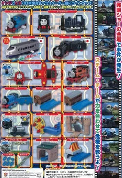 Come On! Future Invention Show Edition | Thomas Capsule Plarail