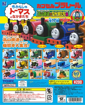 Mountain Railway Friends Edition | Thomas Capsule Plarail Wiki