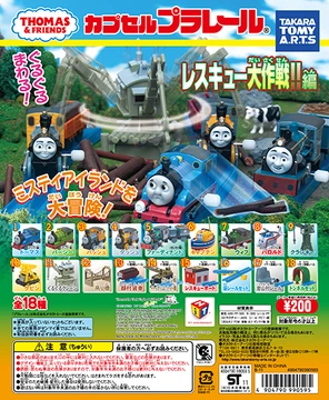 Large Rescue Strategy!! Edition | Thomas Capsule Plarail Wiki | Fandom