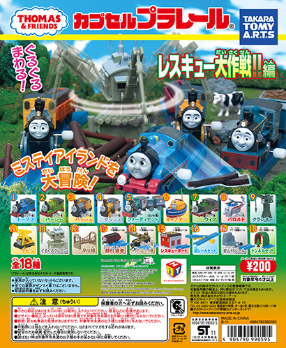 plarail wiki