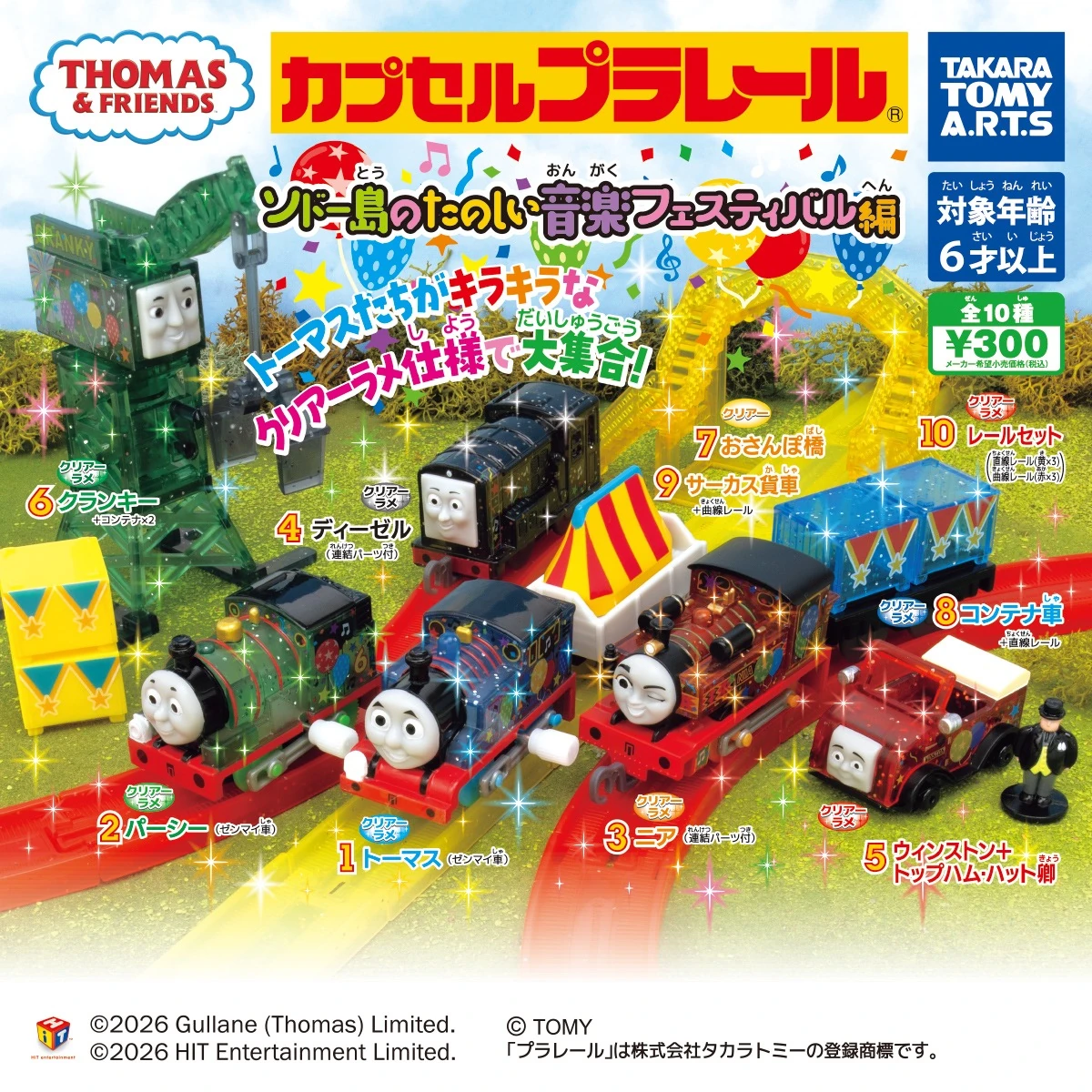 Sodor Island's Fun Music Festival Edition | Thomas Capsule Plarail