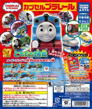 Thomas capsule plarail sales
