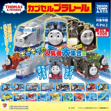 Glitter Favorites Large Set Edition | Thomas Capsule Plarail Wiki