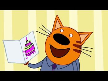 Музыкальная открытка | Три кота вики | Fandom