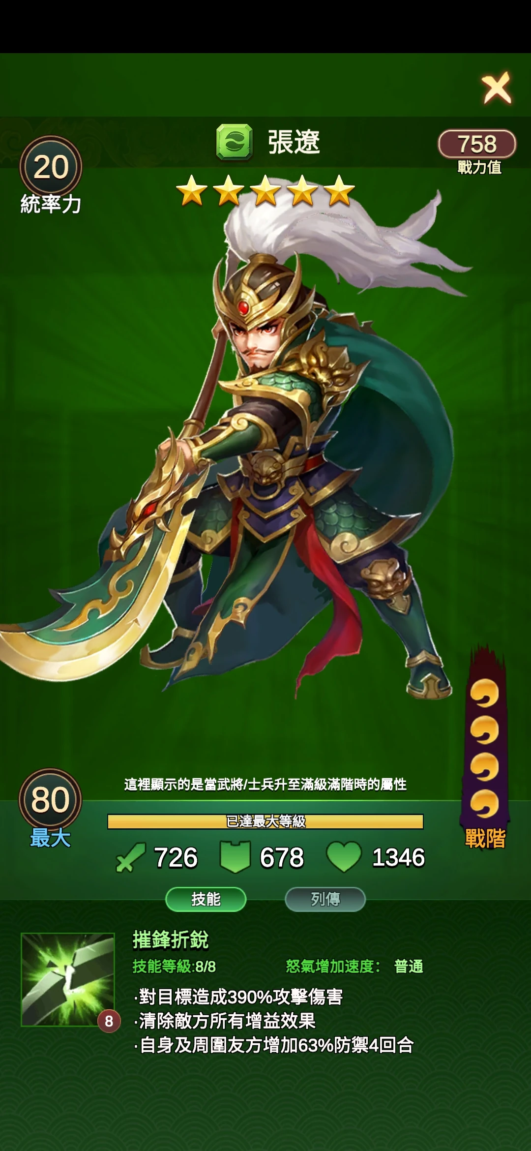 張遼 三國與謎題wiki Fandom