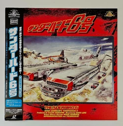 Thunderbirds Are Go/Thunderbird 6 LaserDiscs (1998, MGM