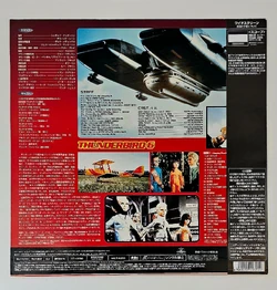 Thunderbirds Are Go/Thunderbird 6 LaserDiscs (1998, MGM