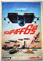 Movie poster (Japanese)