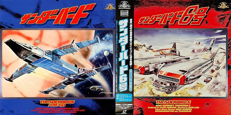 Thunderbirds Are Go/Thunderbird 6 LaserDiscs (1998, MGM