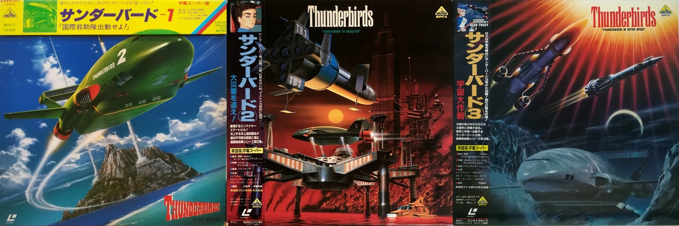 Super Space Theatre LaserDiscs (1984, Emotion) | Thunderbirds Wiki