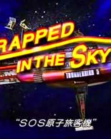 trapped in the sky thunderbirds