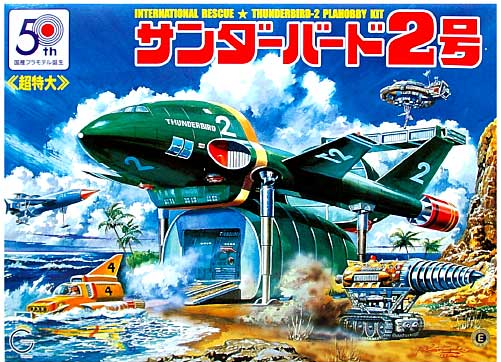 Construction Kits of TB2 Specials | Thunderbirds Wiki | Fandom