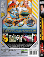 French DVD (Back cover)