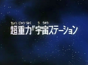 Japanese title card