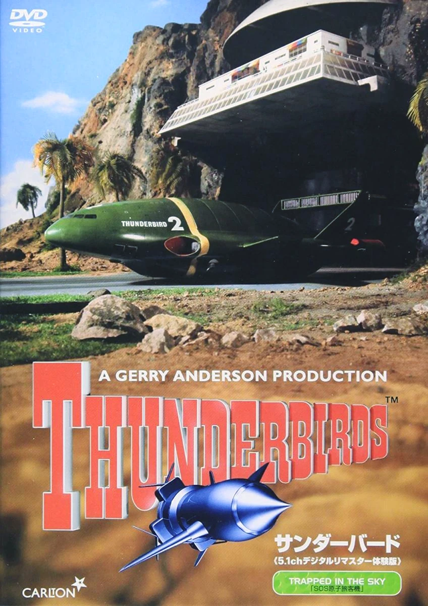 Promotional DVD Discs | Thunderbirds Wiki | Fandom