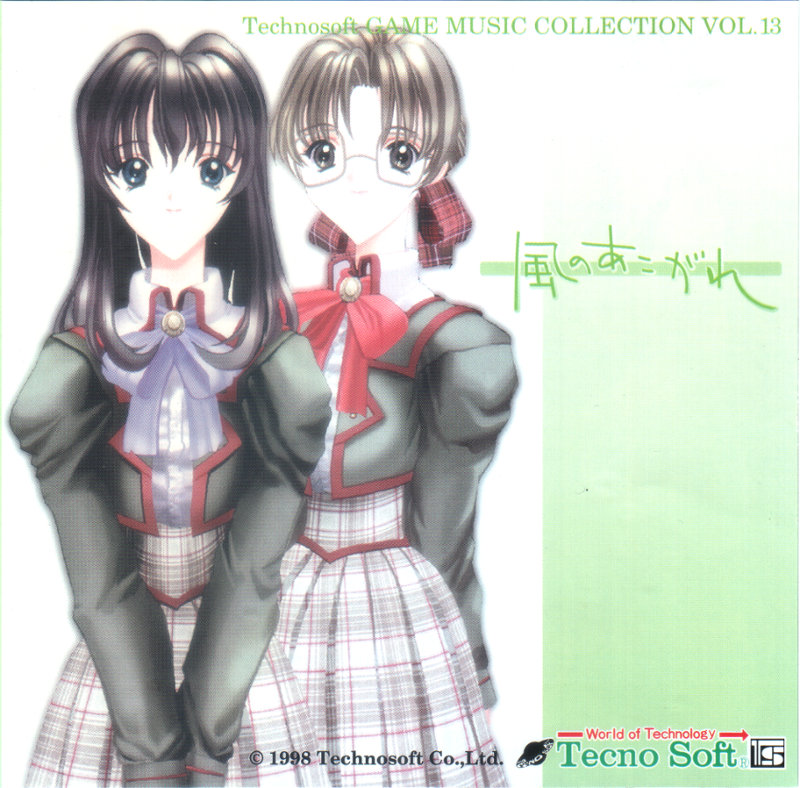 Technosoft GAME MUSIC COLLECTION VOL.13 ~ Kaze no Akogare