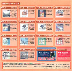 アニメ系CD　DISCOVERY/Vol.12 Technosoft GAME MUSIC COLLECTION Technosoft game music collection | Thunder Force Wiki | Fandom