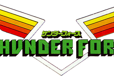 Thunder Force II | Thunder Force Wiki | Fandom Thunder Force II | Thunder Force Wiki | Fandom