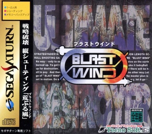 Blast Wind | Thunder Force Wiki | Fandom