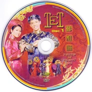 Mặt đĩa DVD thứ nhất