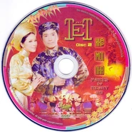 Mặt đĩa DVD thứ hai