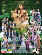 Poster PBN 127 ấn bản thứ hai với việc bổ sung Quỳnh Vi và Gerard Williams